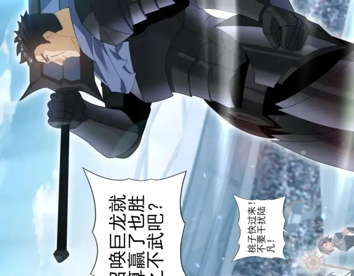 《全民转职：驭龙师是最弱职业？》第156话 狼人血脉图85