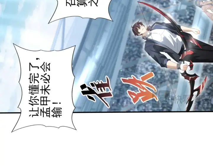 《全民转职：驭龙师是最弱职业？》第156话 狼人血脉图86
