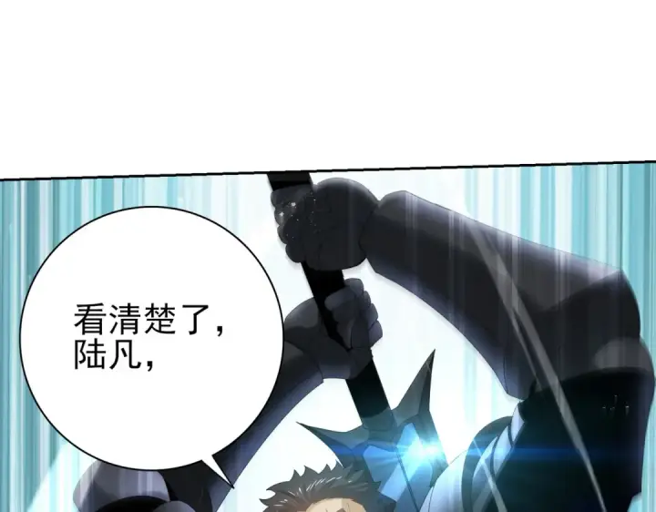 《全民转职：驭龙师是最弱职业？》第156话 狼人血脉图87