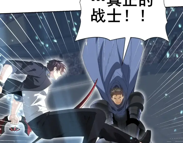 《全民转职：驭龙师是最弱职业？》第156话 狼人血脉图90