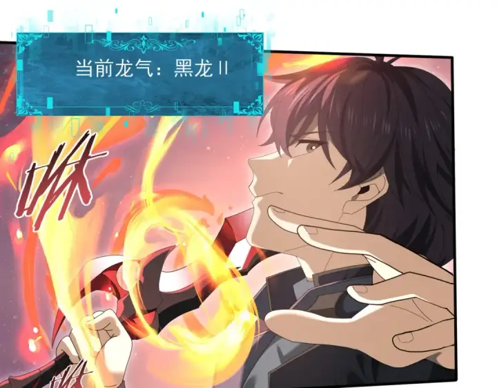 《全民转职：驭龙师是最弱职业？》第156话 狼人血脉图93