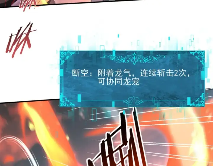 《全民转职：驭龙师是最弱职业？》第156话 狼人血脉图94