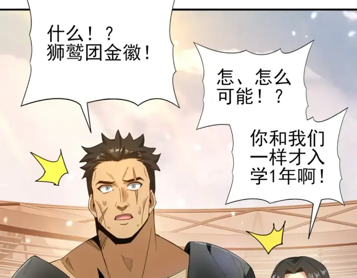 《全民转职：驭龙师是最弱职业？》第157话 一击必杀图100