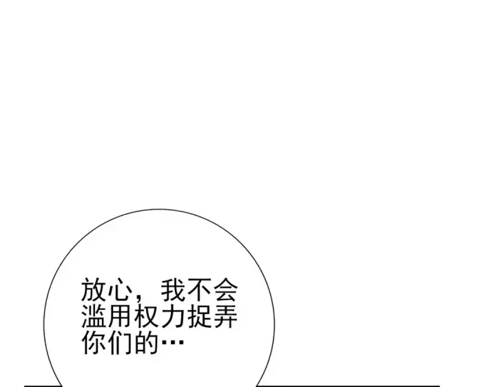 《全民转职：驭龙师是最弱职业？》第157话 一击必杀图105
