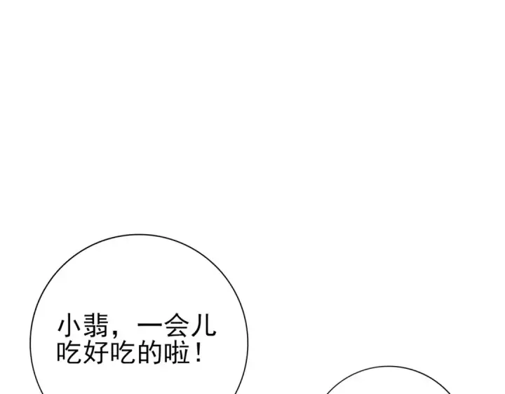 《全民转职：驭龙师是最弱职业？》第157话 一击必杀图108