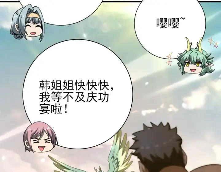《全民转职：驭龙师是最弱职业？》第157话 一击必杀图109
