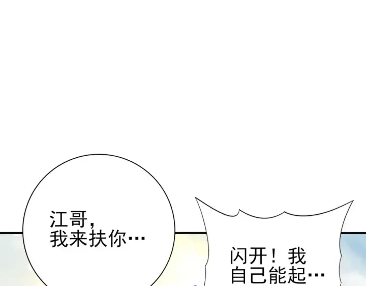 《全民转职：驭龙师是最弱职业？》第157话 一击必杀图111
