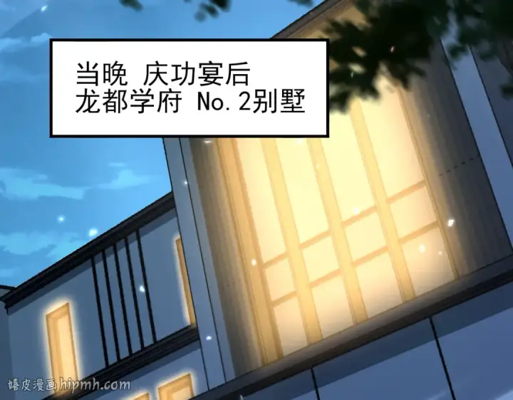 《全民转职：驭龙师是最弱职业？》第157话 一击必杀图120