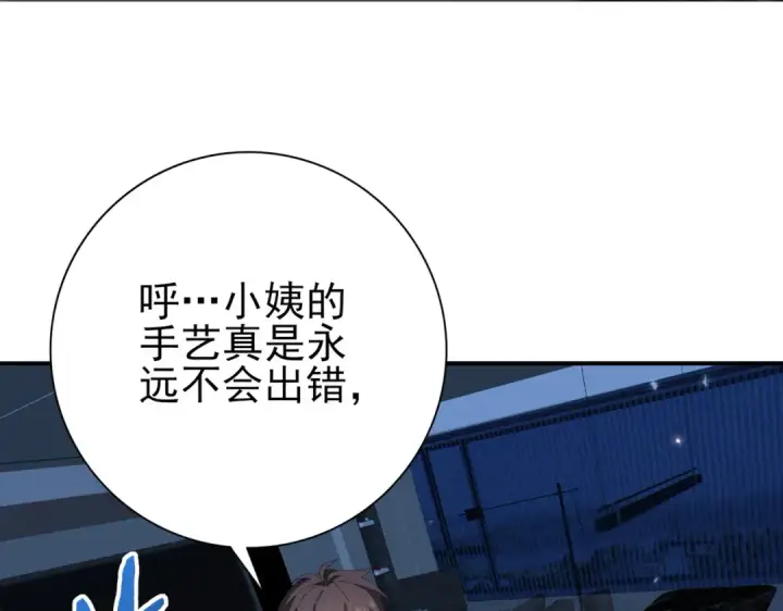 《全民转职：驭龙师是最弱职业？》第157话 一击必杀图122