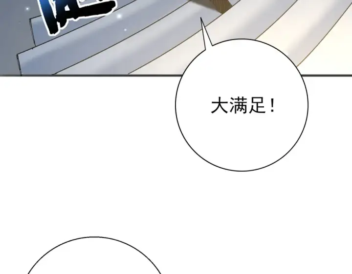 《全民转职：驭龙师是最弱职业？》第157话 一击必杀图124