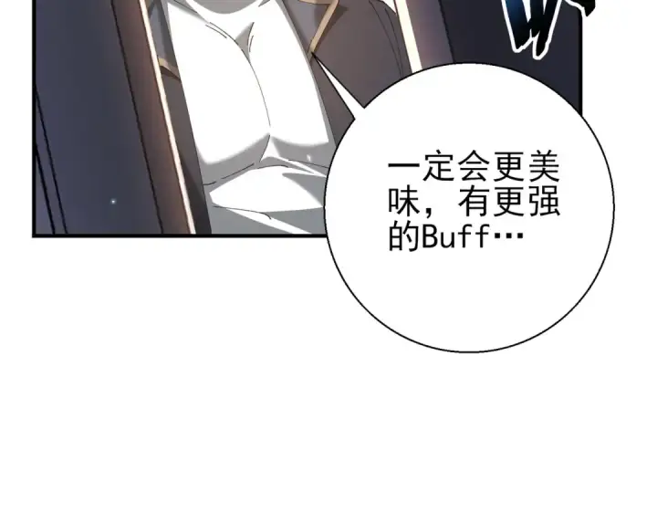 《全民转职：驭龙师是最弱职业？》第157话 一击必杀图126