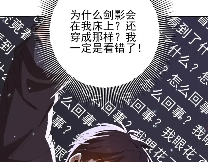 《全民转职：驭龙师是最弱职业？》第157话 一击必杀图132