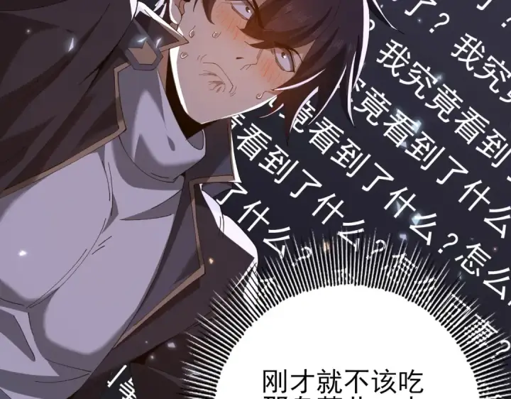 《全民转职：驭龙师是最弱职业？》第157话 一击必杀图133