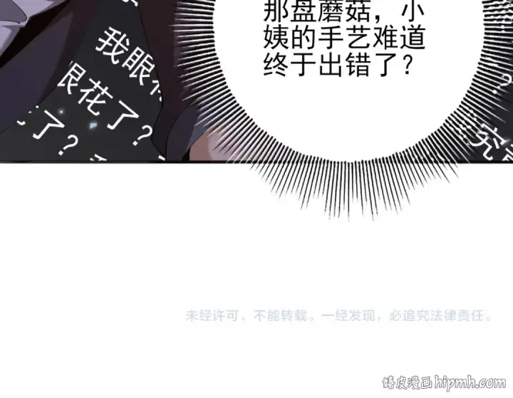 《全民转职：驭龙师是最弱职业？》第157话 一击必杀图134