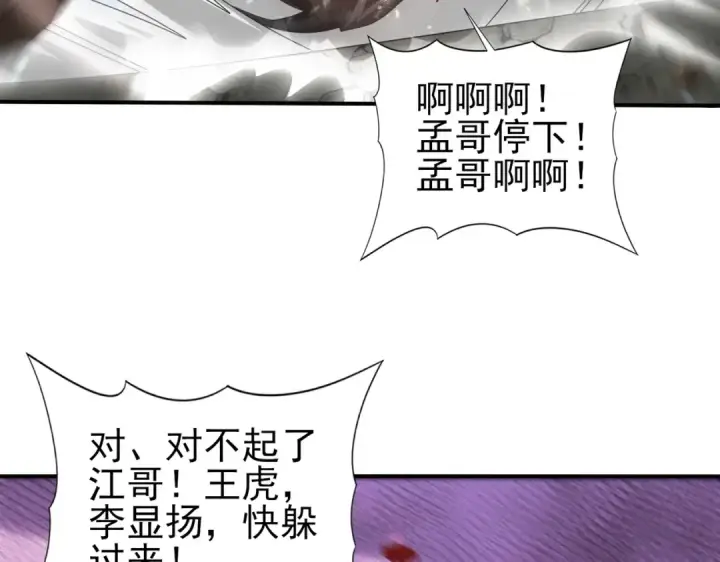 《全民转职：驭龙师是最弱职业？》第157话 一击必杀图18