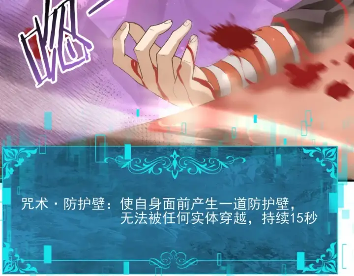 《全民转职：驭龙师是最弱职业？》第157话 一击必杀图20