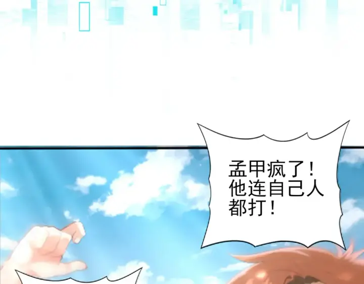 《全民转职：驭龙师是最弱职业？》第157话 一击必杀图21