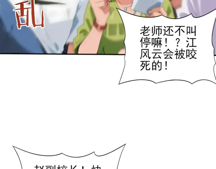 《全民转职：驭龙师是最弱职业？》第157话 一击必杀图23