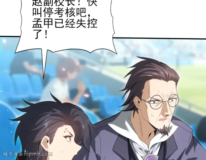 《全民转职：驭龙师是最弱职业？》第157话 一击必杀图24