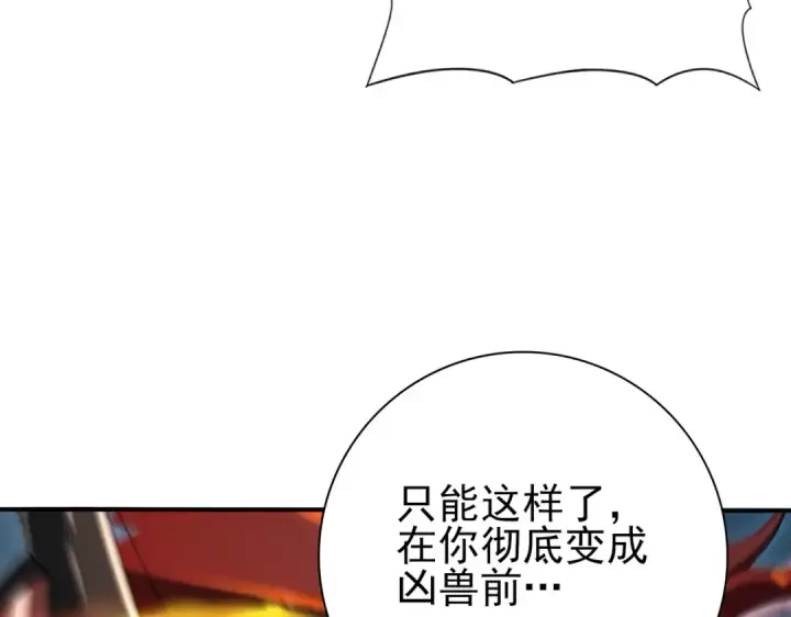 《全民转职：驭龙师是最弱职业？》第157话 一击必杀图26