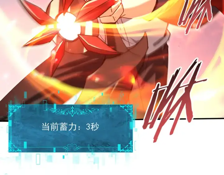 《全民转职：驭龙师是最弱职业？》第157话 一击必杀图28