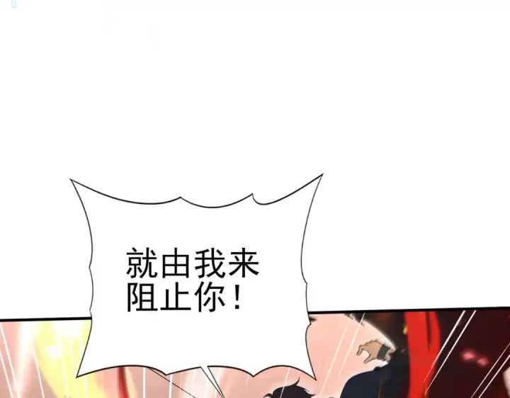 《全民转职：驭龙师是最弱职业？》第157话 一击必杀图29