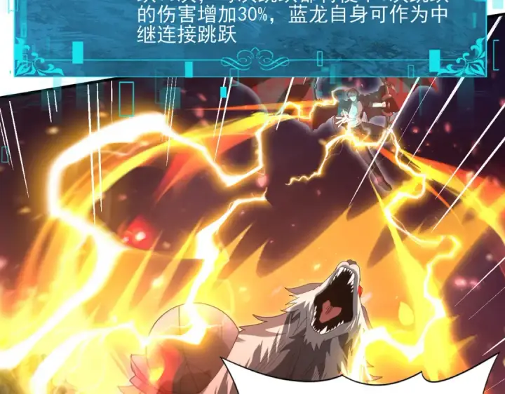 《全民转职：驭龙师是最弱职业？》第157话 一击必杀图34