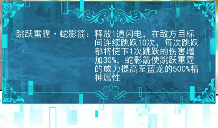 《全民转职：驭龙师是最弱职业？》第157话 一击必杀图36
