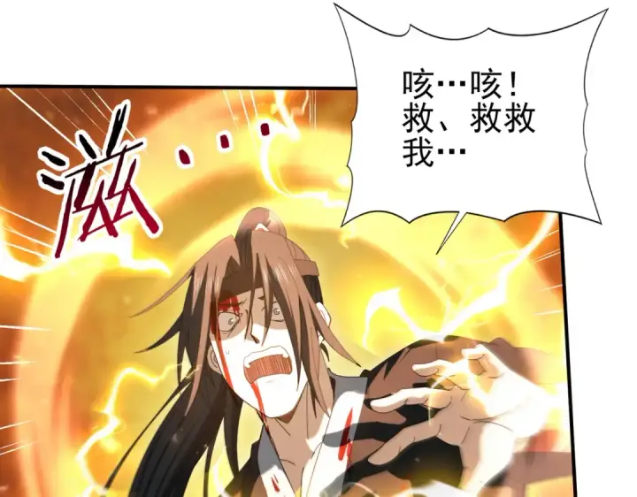 《全民转职：驭龙师是最弱职业？》第157话 一击必杀图37