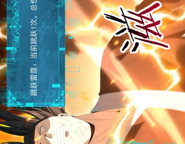 《全民转职：驭龙师是最弱职业？》第157话 一击必杀图39