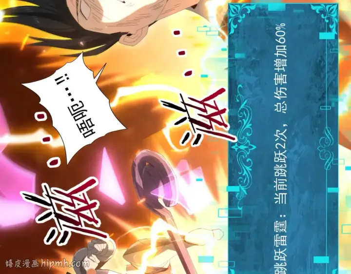 《全民转职：驭龙师是最弱职业？》第157话 一击必杀图40