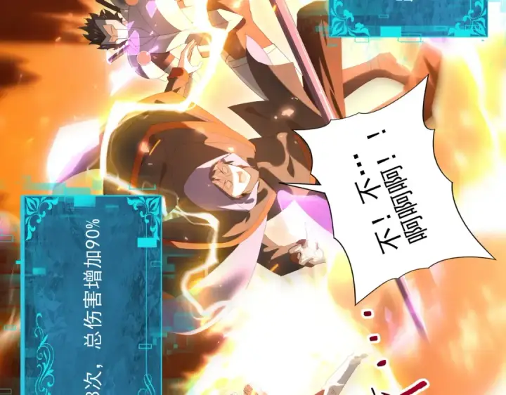 《全民转职：驭龙师是最弱职业？》第157话 一击必杀图41