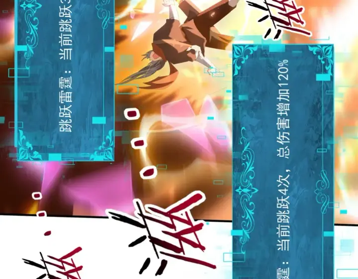 《全民转职：驭龙师是最弱职业？》第157话 一击必杀图42