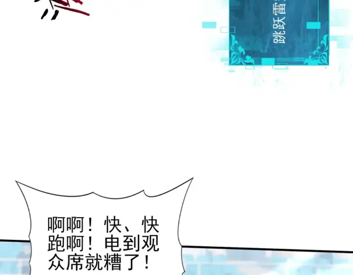 《全民转职：驭龙师是最弱职业？》第157话 一击必杀图43