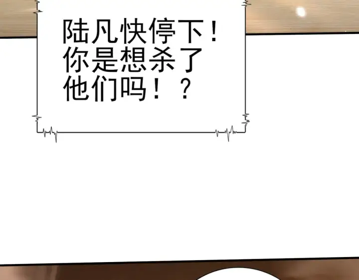 《全民转职：驭龙师是最弱职业？》第157话 一击必杀图46