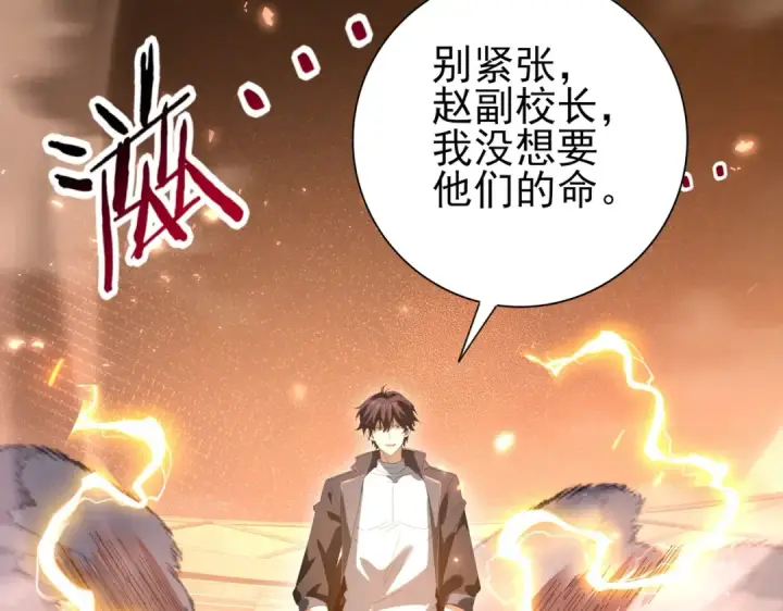 《全民转职：驭龙师是最弱职业？》第157话 一击必杀图47