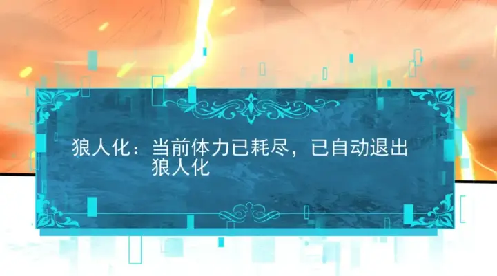 《全民转职：驭龙师是最弱职业？》第157话 一击必杀图52