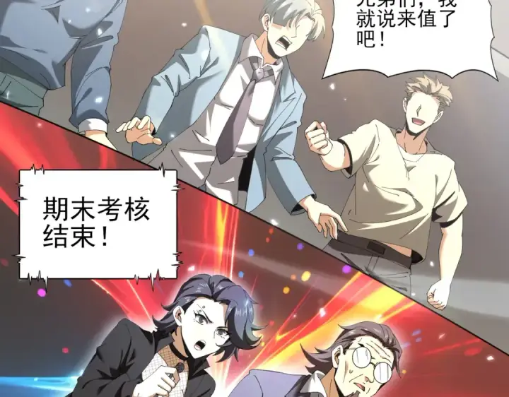 《全民转职：驭龙师是最弱职业？》第157话 一击必杀图54