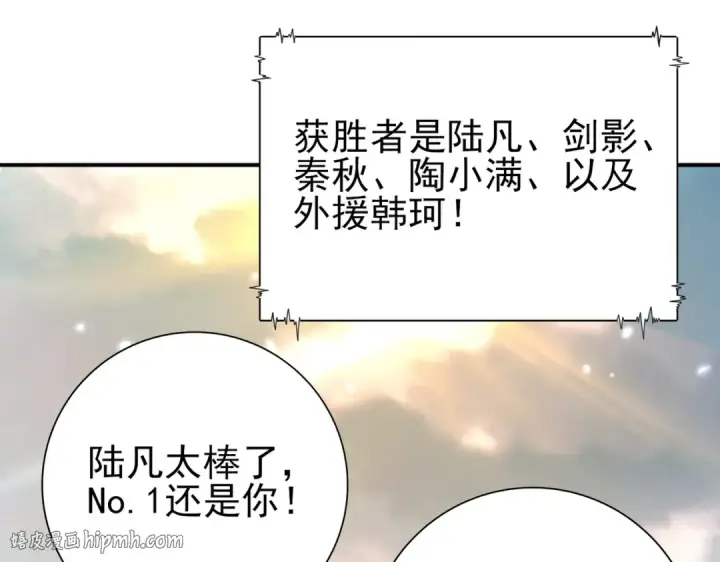 《全民转职：驭龙师是最弱职业？》第157话 一击必杀图56