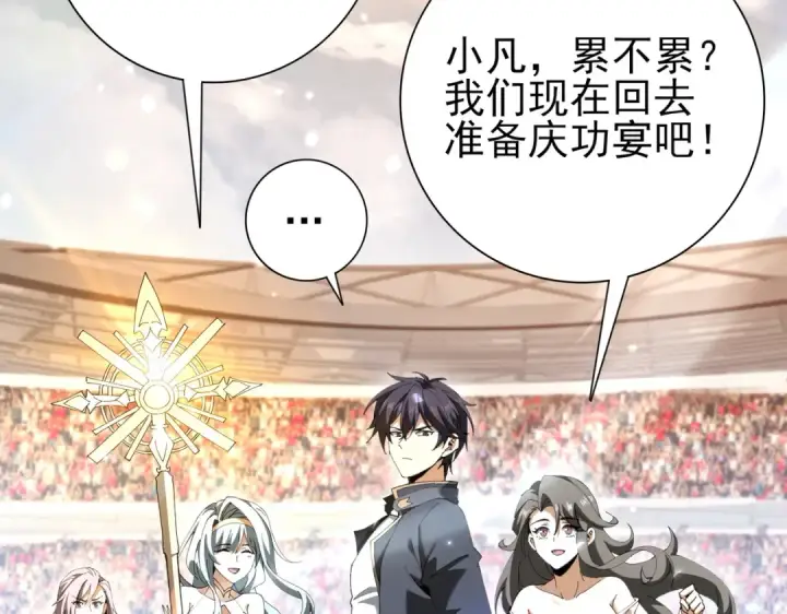 《全民转职：驭龙师是最弱职业？》第157话 一击必杀图57