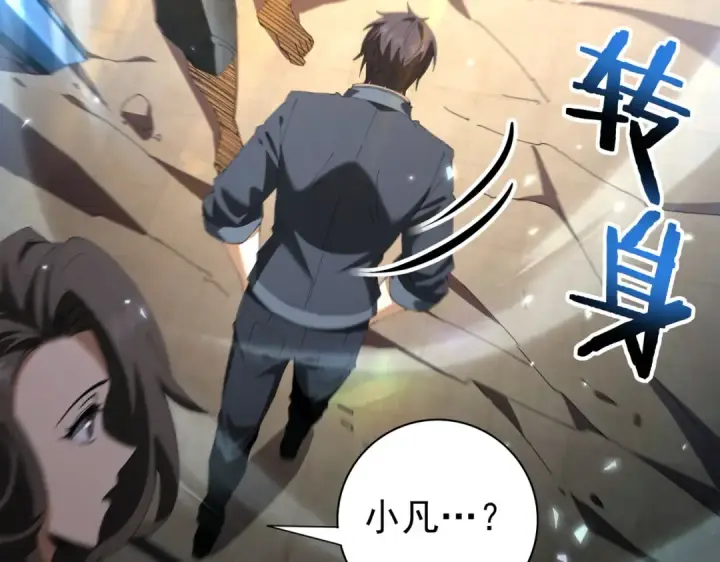 《全民转职：驭龙师是最弱职业？》第157话 一击必杀图60