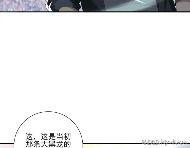 《全民转职：驭龙师是最弱职业？》第157话 一击必杀图64
