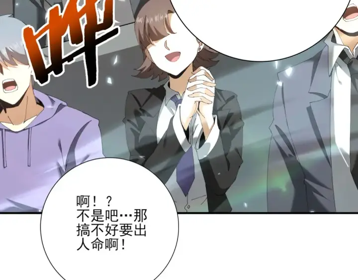 《全民转职：驭龙师是最弱职业？》第157话 一击必杀图67