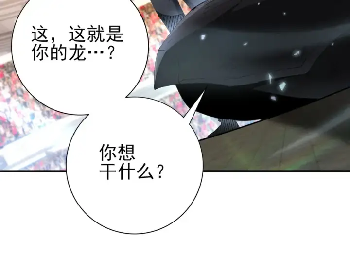 《全民转职：驭龙师是最弱职业？》第157话 一击必杀图70