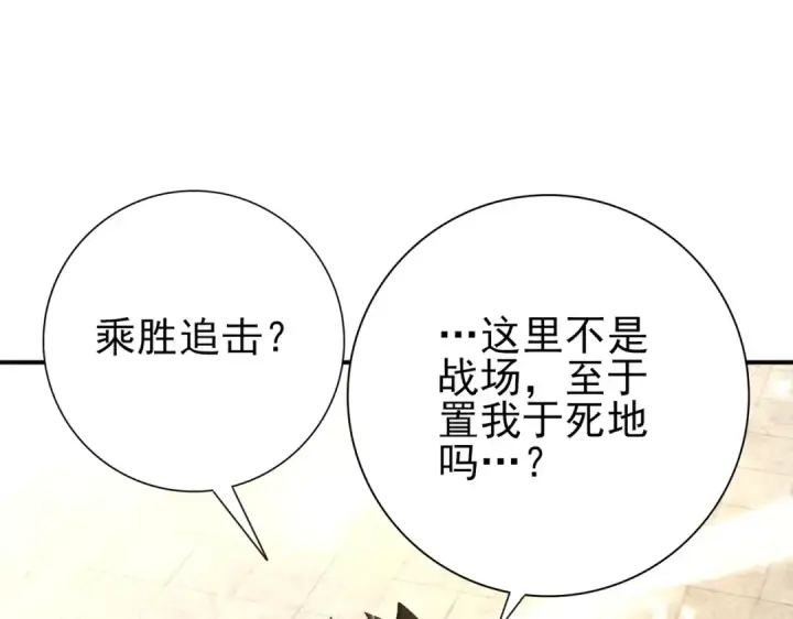 《全民转职：驭龙师是最弱职业？》第157话 一击必杀图71