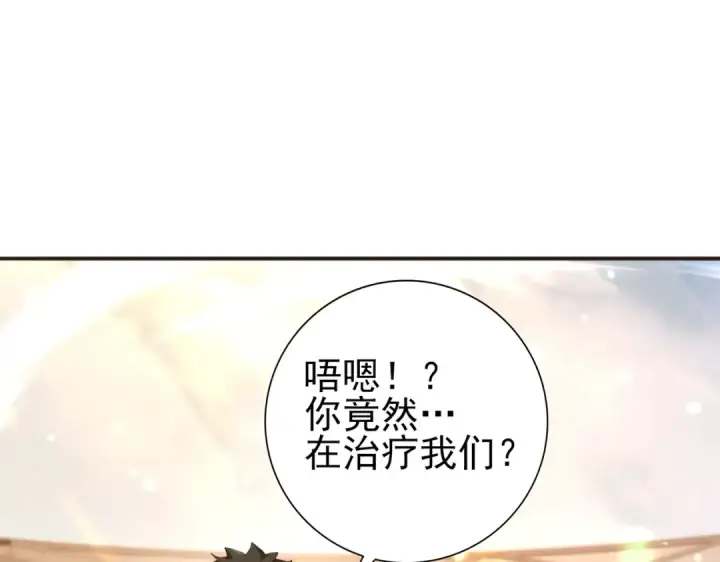《全民转职：驭龙师是最弱职业？》第157话 一击必杀图77