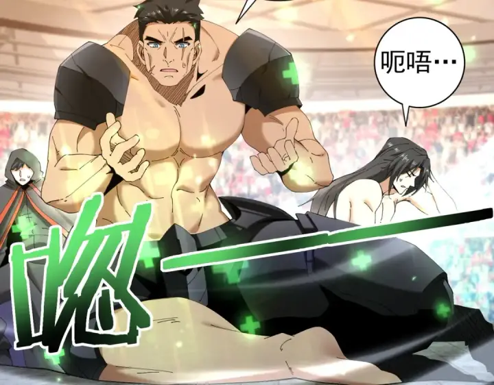 《全民转职：驭龙师是最弱职业？》第157话 一击必杀图78