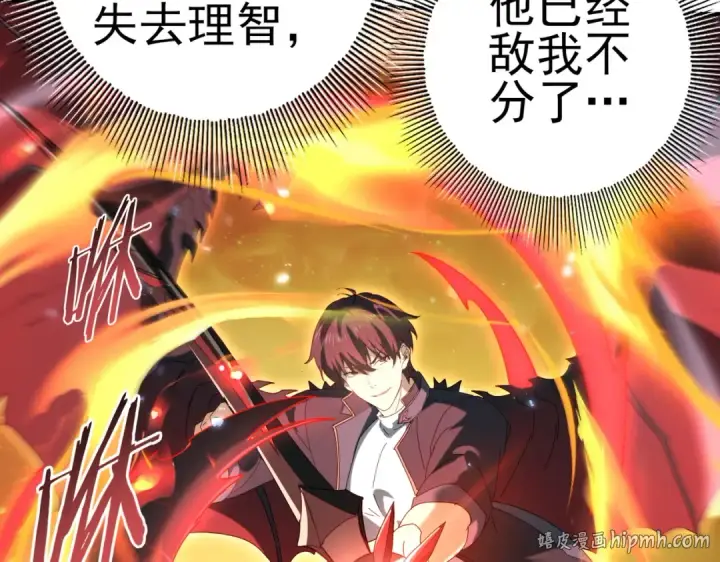 《全民转职：驭龙师是最弱职业？》第157话 一击必杀图8