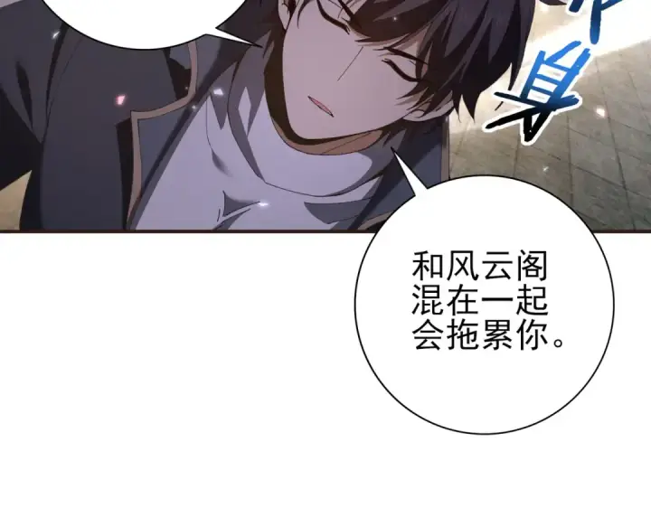 《全民转职：驭龙师是最弱职业？》第157话 一击必杀图81