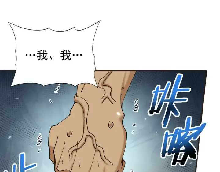 《全民转职：驭龙师是最弱职业？》第157话 一击必杀图82